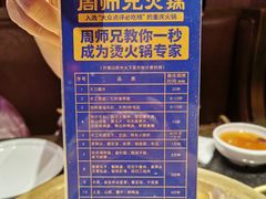 -周师兄大刀腰片火锅(洪崖洞旗舰店)