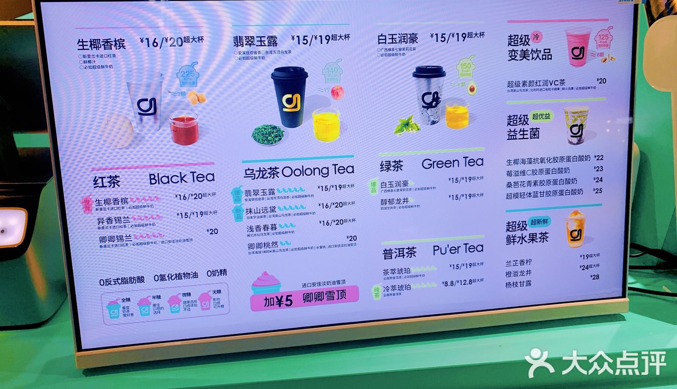 减肥也要喝奶茶啊