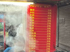 -伙记牛杂糖水
