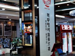 -服务大楼冷面(延大店)