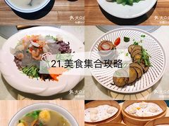 -乾园(天河城店)