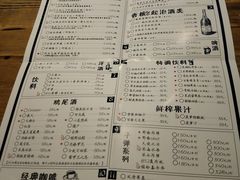 菜单-胡桃里音乐酒馆(曲江店)