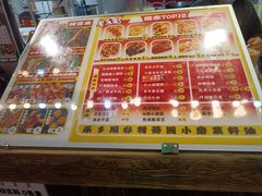 -乐彡炸串·烤苕皮(西单华威约饭街店)