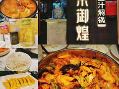 -京御煌三汁焖锅(益田假日里店)