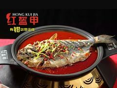 香辣烤鱼-红钳侠小龙虾·烧烤(中赢康康谷店)