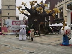 -王府井奥莱临潼小镇(临潼店)