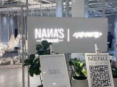 -娜娜家•Nana's restaurant(国金汇店)