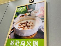 -煲大王猪肚鸡·椰子鸡火锅(红谷滩万达店)