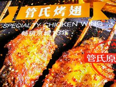 -管氏翅吧(广渠门店)
