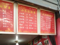 -小朱麻辣串(益民街店)