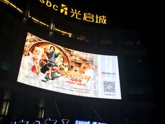 -光启城时尚购物中心