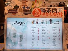 -茶话弄(北京五棵松万达店)
