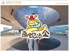 -招商局历史博物馆