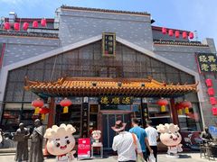 -德顺源·非遗烧麦·老菜(大观园店)