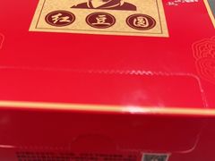 -红豆园(文林街店)