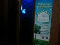 -欢乐迪KTV(南京夫子庙三山街店)