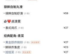 -禄婶鸡煲·打边炉