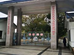 -长兴岛郊野公园农场食堂