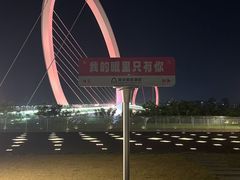 -南京眼步行桥