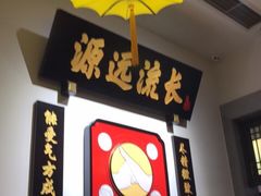 -受气牛肉·重庆耙牛肉(来福士店)