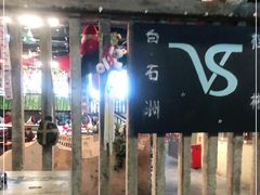 -老长沙龙虾馆·聚会餐厅(白石洲店)