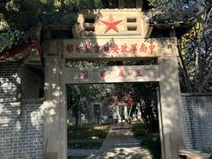 -东湖落雁景区