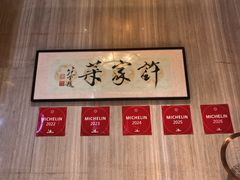 -许家菜(望江店)