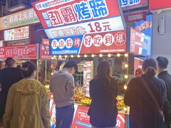 -荷兰街