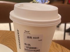 -星巴克臻选(广州太古汇店)