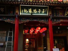 门面-子午路张记肉夹馍(小寨西路店)