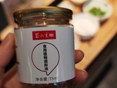 -蜀九香火锅(彩虹店)