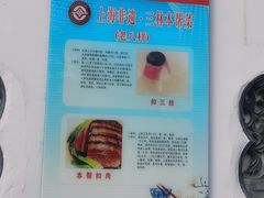 -三林本帮馆(中林街店)