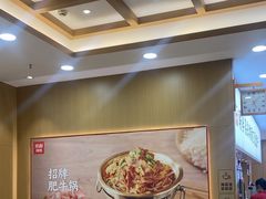 -米村拌饭(凯德和平广场店)