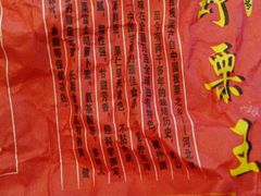 -阿男野栗王(金门路店)