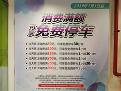 -我格广场-停车场