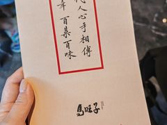 -马旺子酒楼