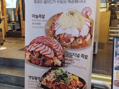 -Myth猪蹄(明洞店)