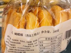 -国际饭店·帆声西饼屋(黄河路店)