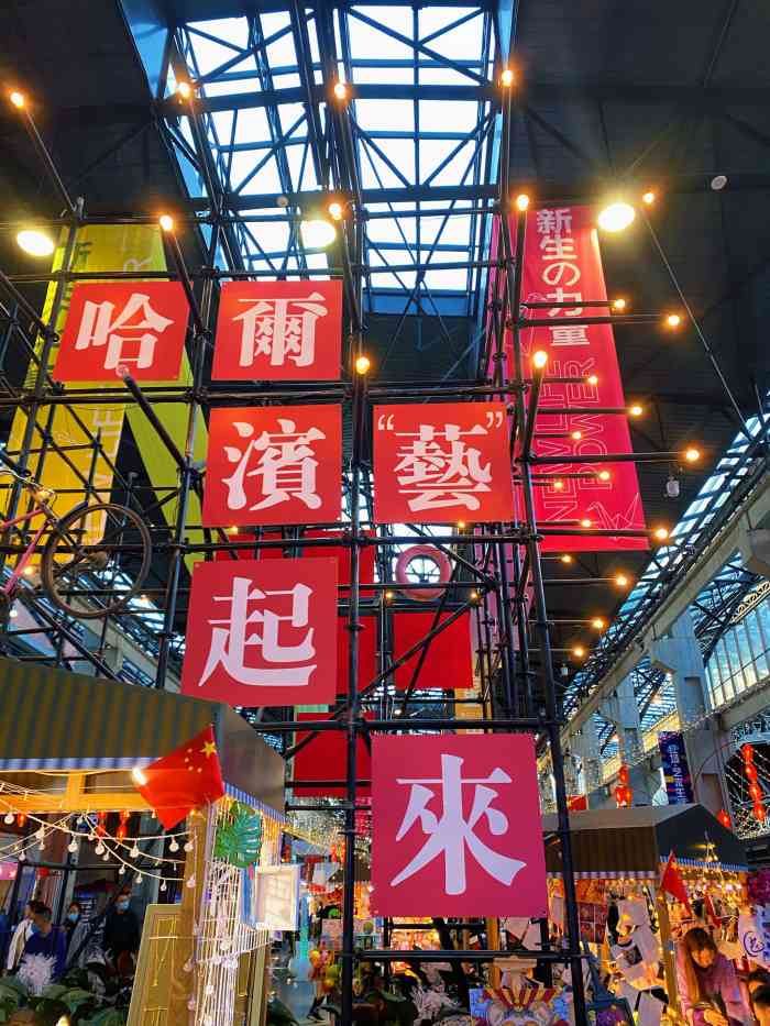 西城红场艺术港-"最近西城红场好像有活动,外面有几个标着承.