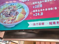 -卤大叔·广州牛杂(壹方城店)