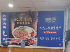 -西部马华清真兰州牛肉面·烧烤夜市(关东店)