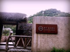 -看见远方·莫干遥远的山民宿