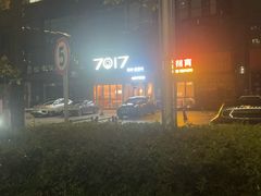 -7017浙菜•建德味(市心北路店)