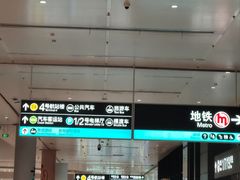 -杭州萧山国际机场