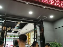 门面-古乐牛香·鲜牛肉牛杂火锅(吴江三里桥运东商业广场店)