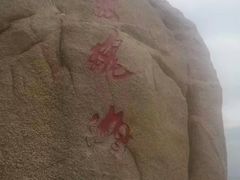 -玫瑰海岸文化旅游度假区