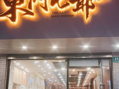 门面-螺世纪螺蛳粉·桂味小排档(裕德店)