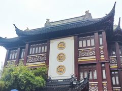 -绿波廊(豫园店)