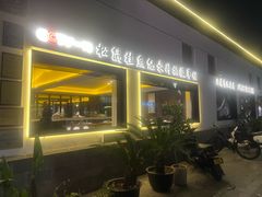 -姑苏家宴·苏帮菜·松鼠桂鱼(苏州总店)