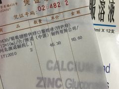 -上海市第一医药商店(南京东路店)
